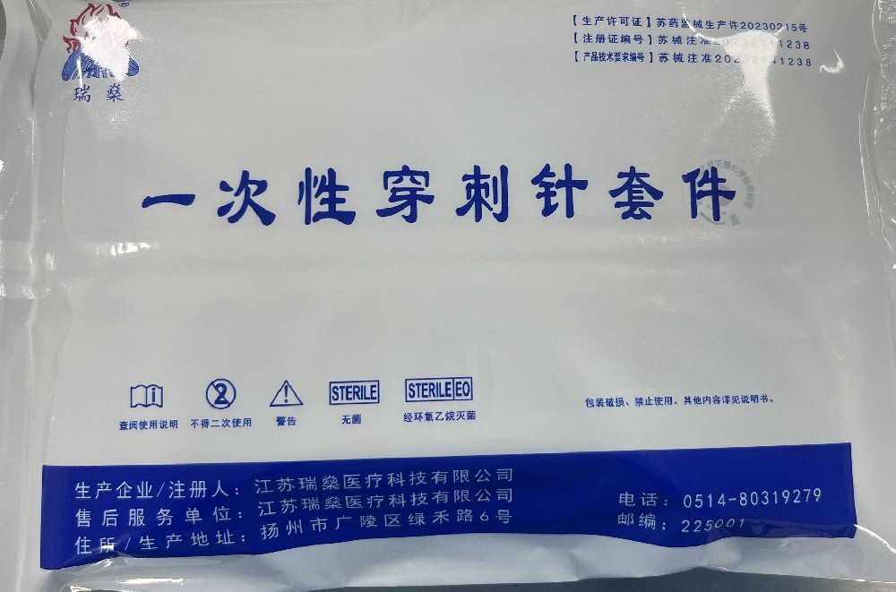 瑞燊廠家全國(guó)直銷(xiāo)：一站式解決方案，引領(lǐng)穿刺針套新高度