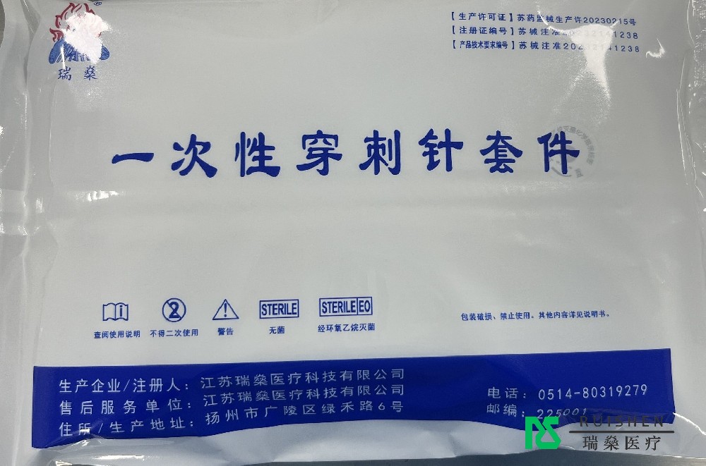 一次性穿刺針套件：多領(lǐng)域應(yīng)用中的精細“探針”