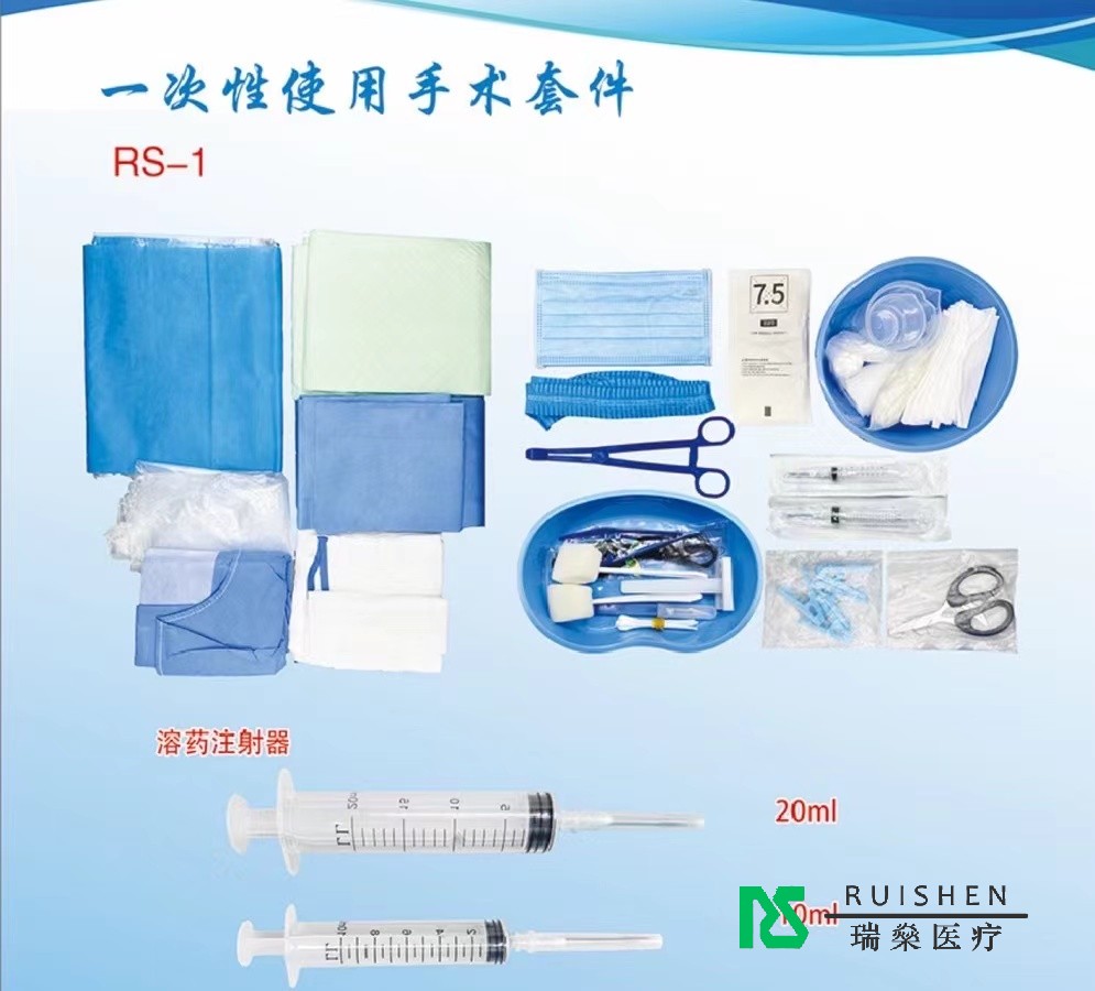 一次性手術(shù)套件：密封包裝，鎖住手術(shù)安全密碼